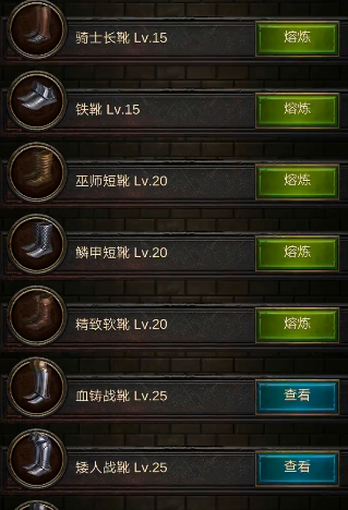 战火与秩序守护怎么刷装备