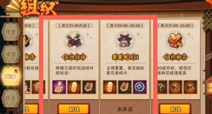 火影忍者如何养成攒金币的习惯 火影忍者如何养成攒金币的习惯