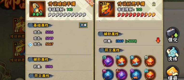 火影忍者多少抗魔掉破晓