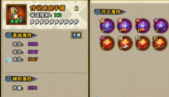 火影忍者多少抗魔掉破晓