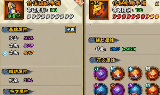 火影忍者多少抗魔掉破晓