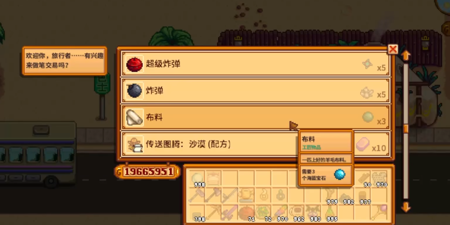 星露谷物语海蓝宝石可以做什么 星露谷物语海蓝宝石可以做什么