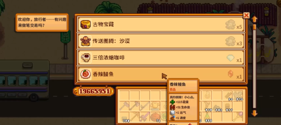星露谷物语红宝石有什么作用 星露谷物语红宝石有什么作用