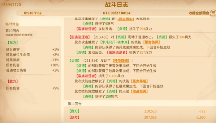 万国觉醒罗哈搭配什么武将