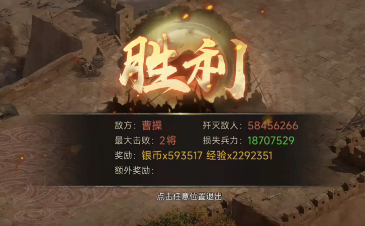 攻城掠地手游曹操副本怎么过