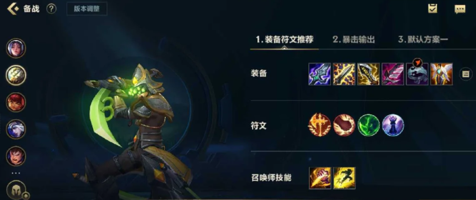 英雄联盟手游无极剑圣出什么装