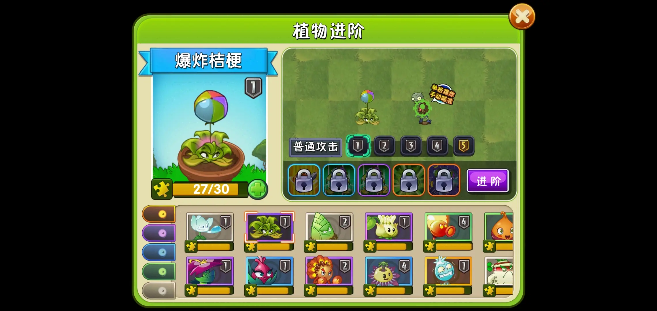 植物大战僵尸2爆炸桔梗好用吗 植物大战僵尸2爆炸桔梗好用吗