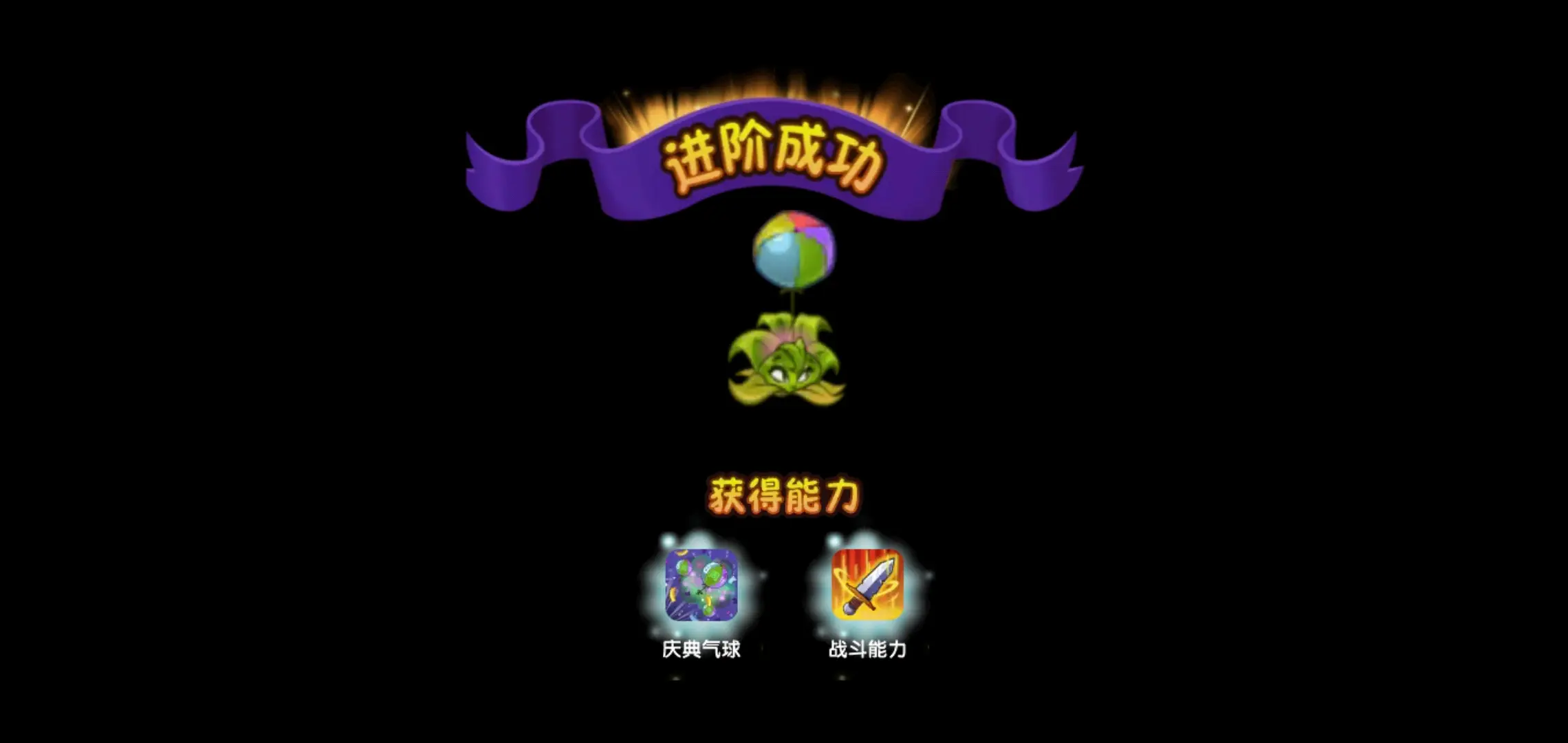 植物大战僵尸2爆炸桔梗好用吗 植物大战僵尸2爆炸桔梗好用吗
