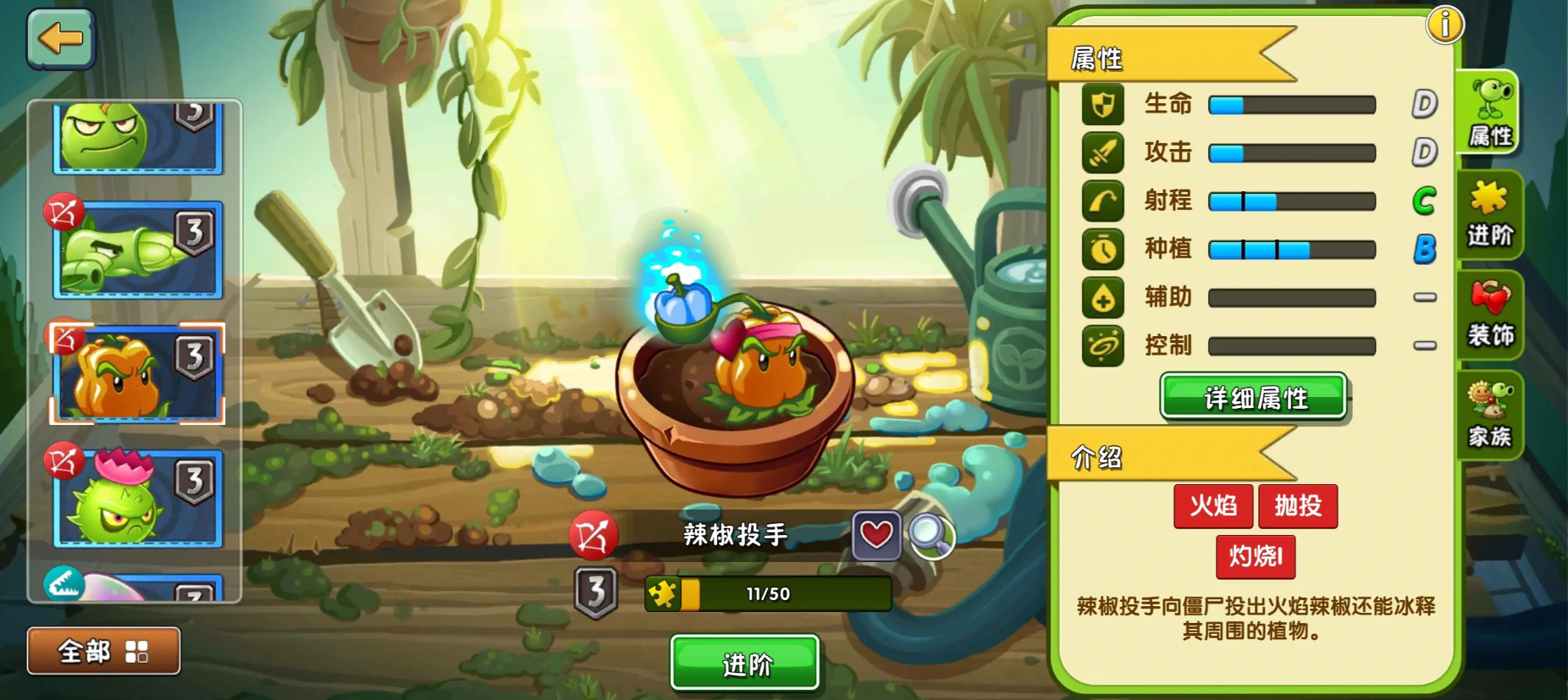 植物大战僵尸2辣椒投手好用吗