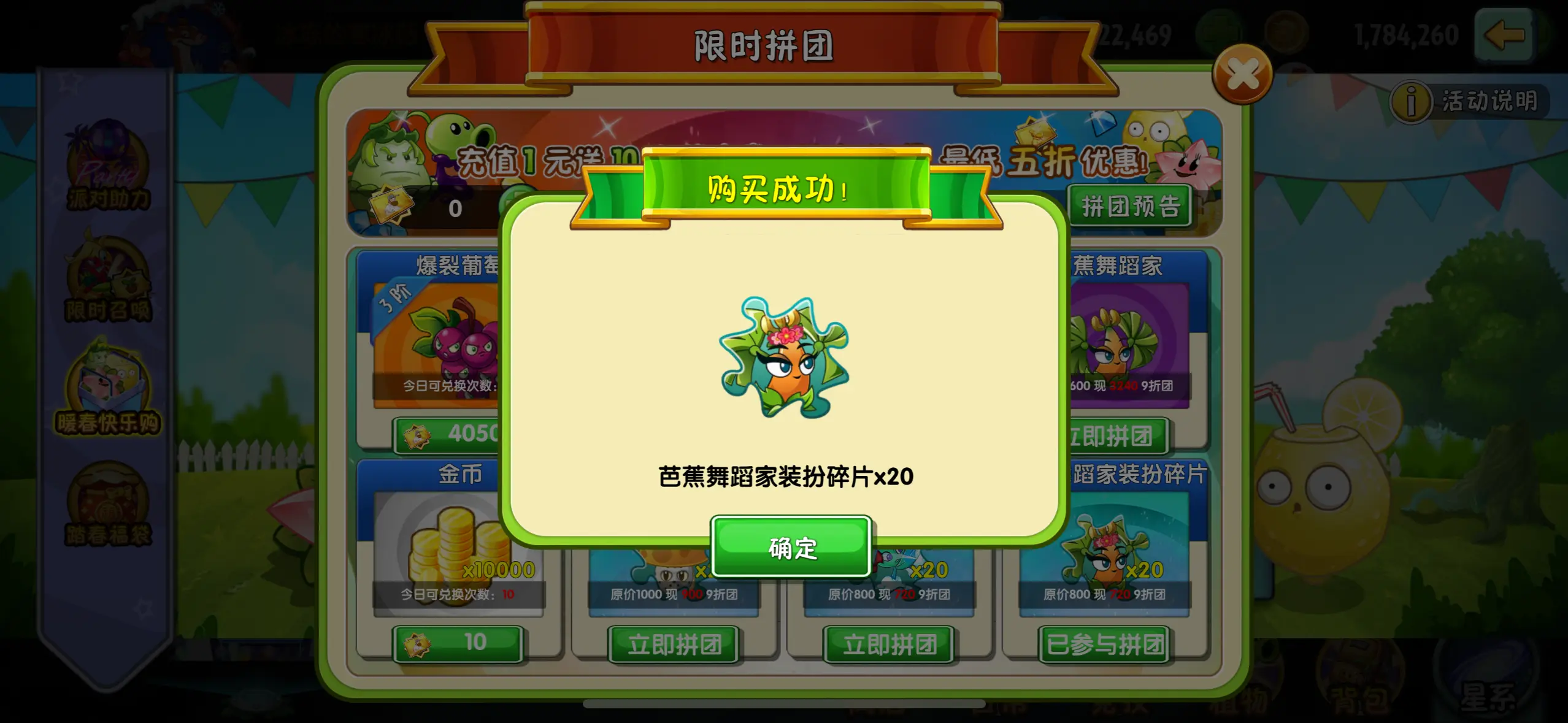 植物大战僵尸2芭蕉舞蹈家好用吗 植物大战僵尸2芭蕉舞蹈家好用吗