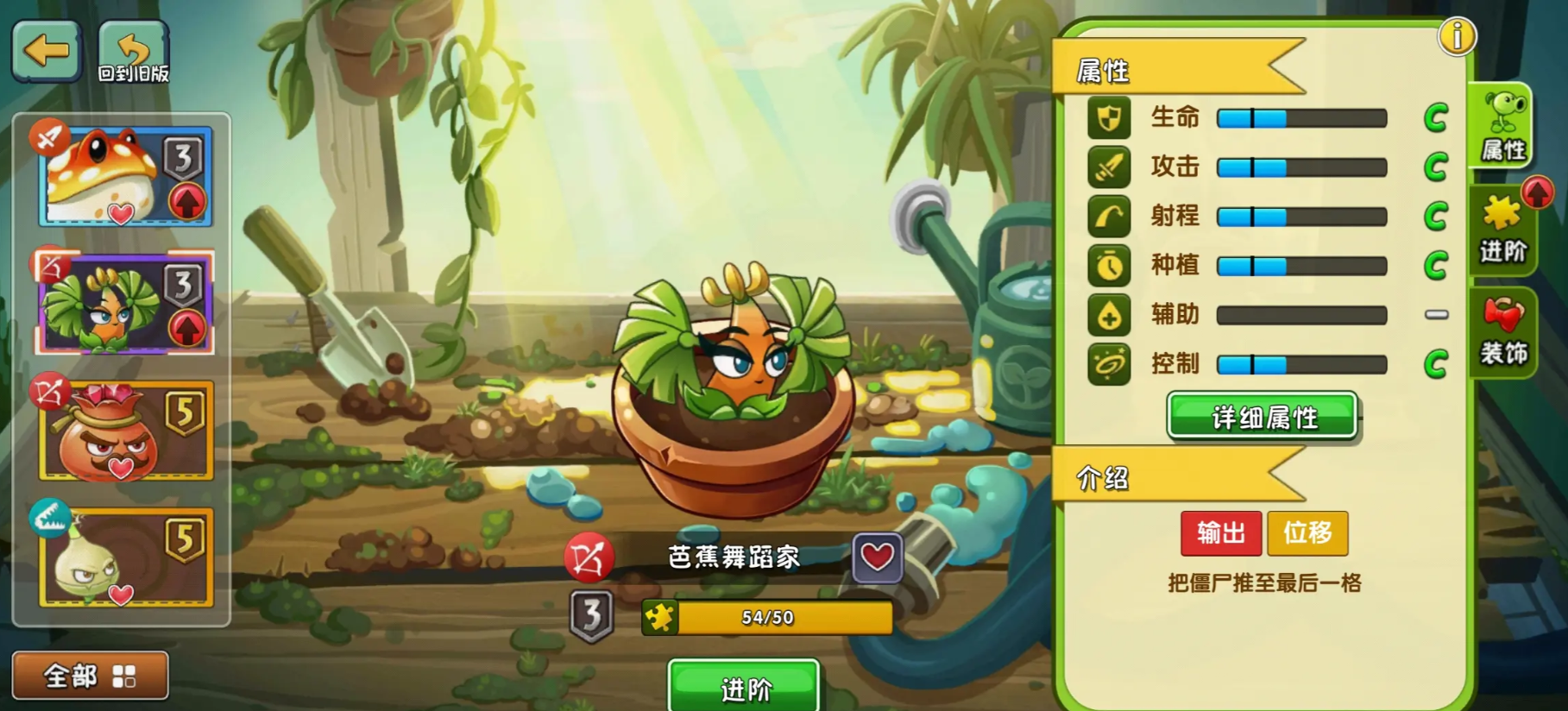 植物大战僵尸2芭蕉舞蹈家好用吗 植物大战僵尸2芭蕉舞蹈家好用吗