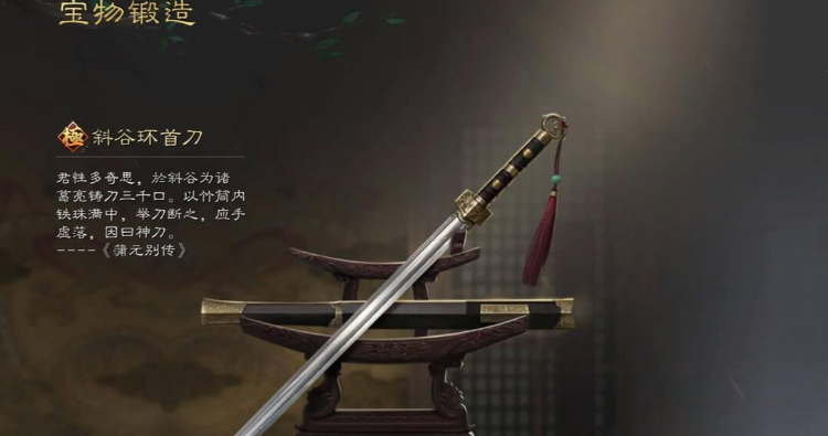 率土之滨弓诸葛带什么宝物 率土之滨弓诸葛带什么宝物
