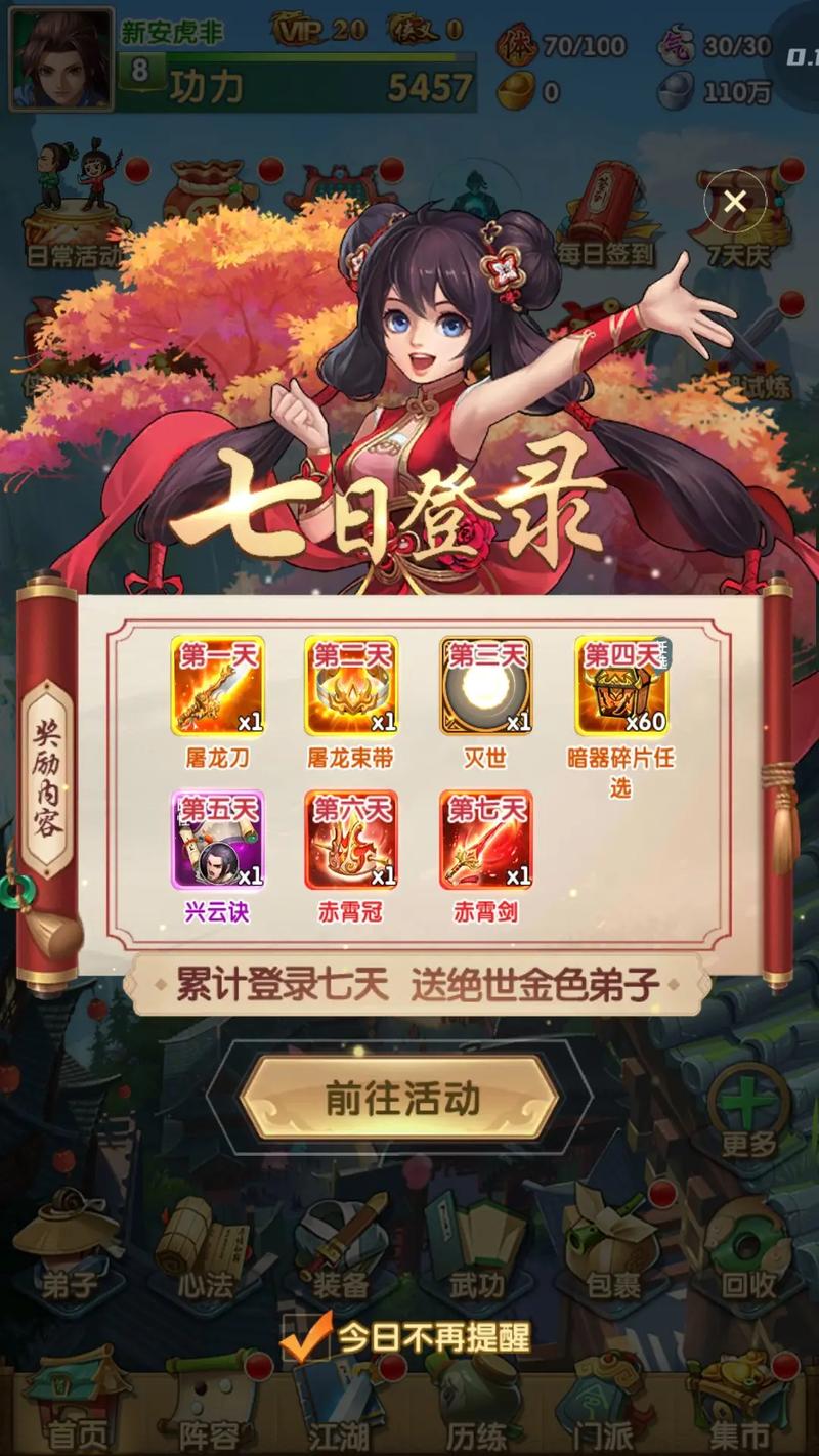 大掌门2如何获得侠客令