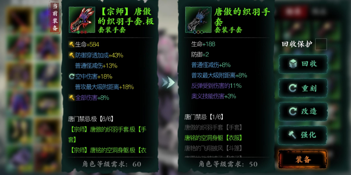 影之刃3唐门套在哪出 影之刃3唐门套在哪出