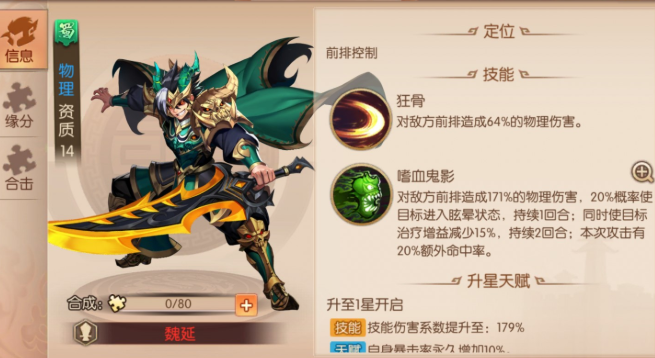 少年三国志2火凤葫芦给谁