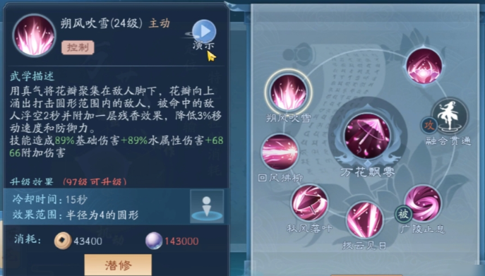 新笑傲江湖中最推荐哪个角色