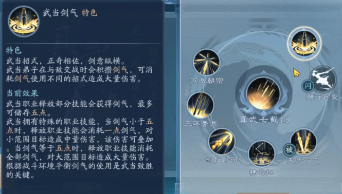 新笑傲江湖中最推荐哪个角色
