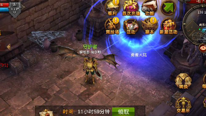 全民奇迹攻击盾是什么