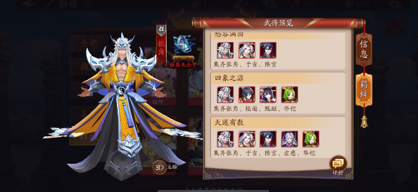 放开那三国3如何分解武将