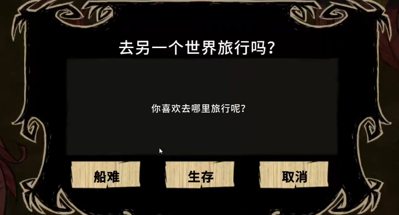 饥荒天空之椅有什么用 饥荒天空之椅有什么用