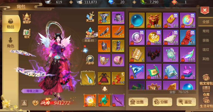 蜀门手游哪个角色厉害
