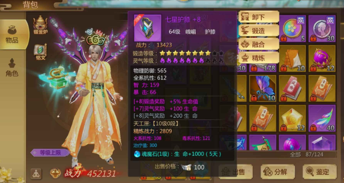 蜀门手游哪个角色厉害