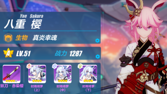 崩坏3八重樱怎么玩