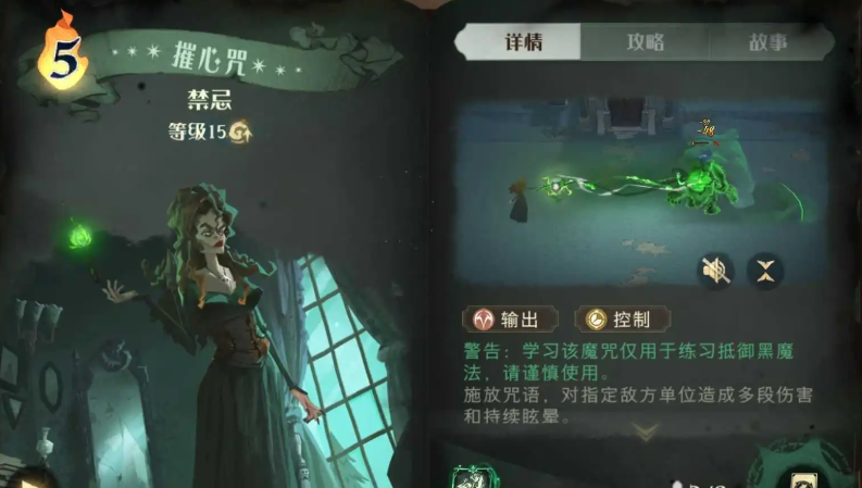 哈利波特魔法觉醒摧心咒怎么用 哈利波特魔法觉醒摧心咒怎么用