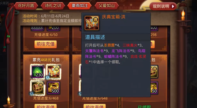 乱斗西游2技能书在哪出