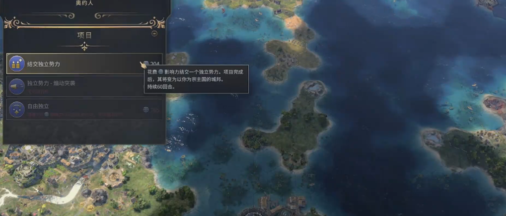文明7特库姆塞怎么选文明