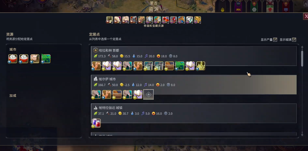 文明7薛西斯万王之王文明怎么选