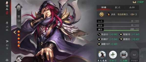 率土之滨甲鱼陆逊怎么组