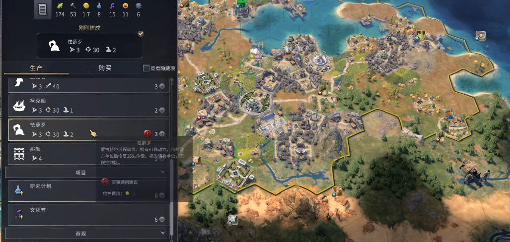 文明7薛西斯万王之王文明怎么选