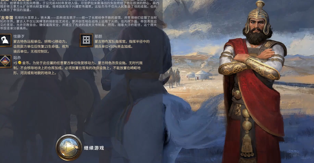 文明7薛西斯万王之王文明怎么选