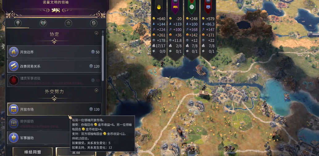文明7薛西斯万王之王文明怎么选