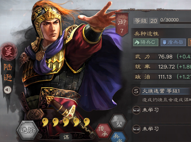 三国志战略版孙尚香陆逊怎么搭配 三国志战略版孙尚香陆逊怎么搭配