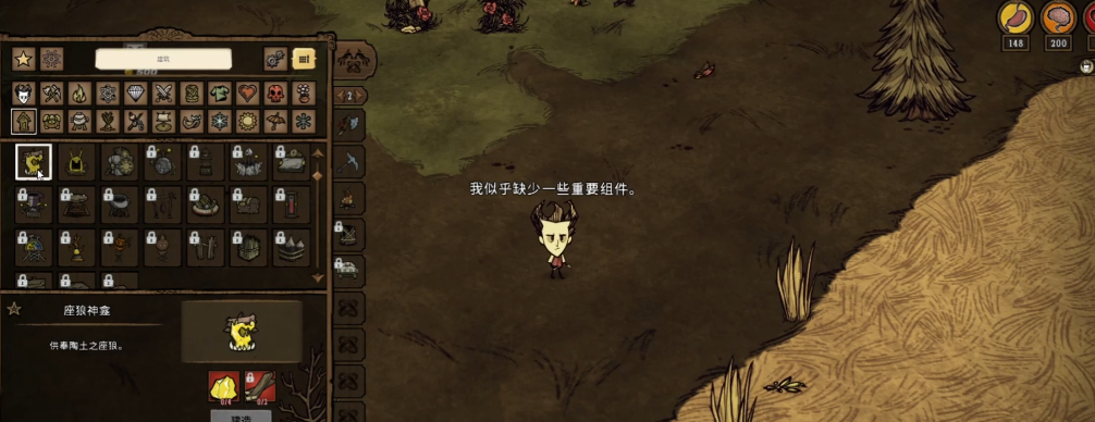 饥荒座狼之年有什么用