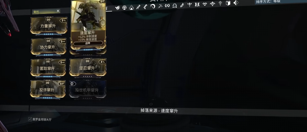 星际战甲蹿升卡怎么拿 星际战甲蹿升卡怎么拿