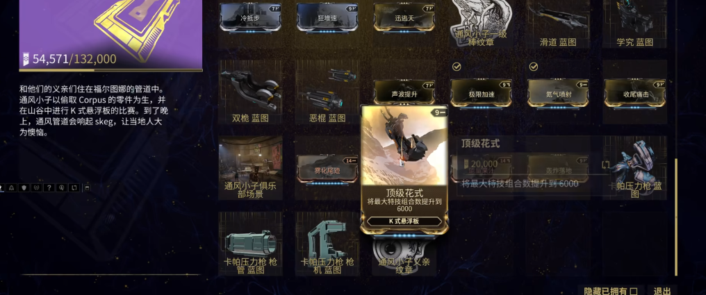 星际战甲滑板经验怎么刷