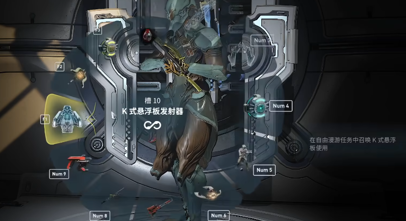 星际战甲滑板怎么获得