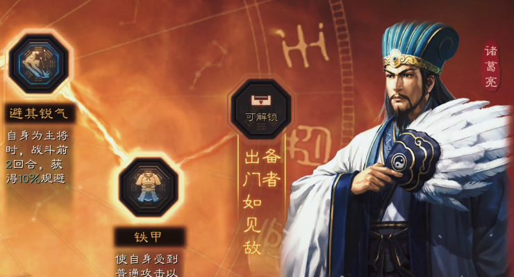 三国志战略版什么队伍对付蜀枪