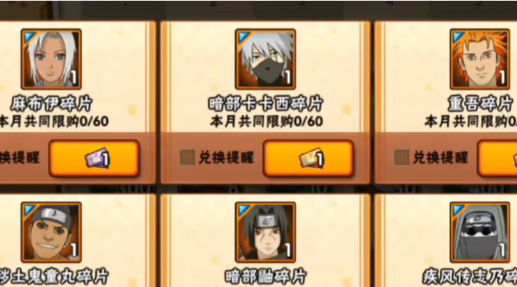 火影忍者怎么获得疾风志