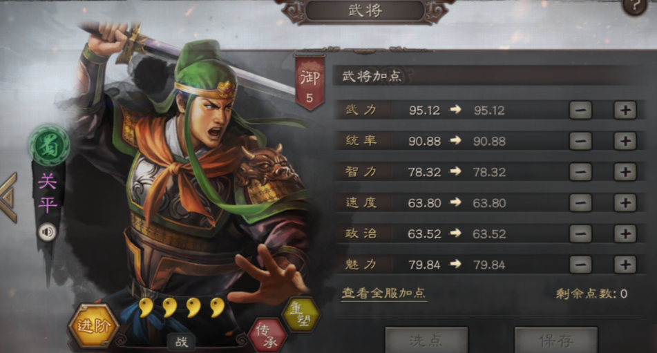 三国志战略版属性怎么用 三国志战略版属性怎么用