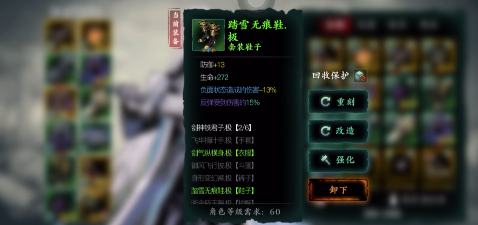 影之刃3剑神套有什么用