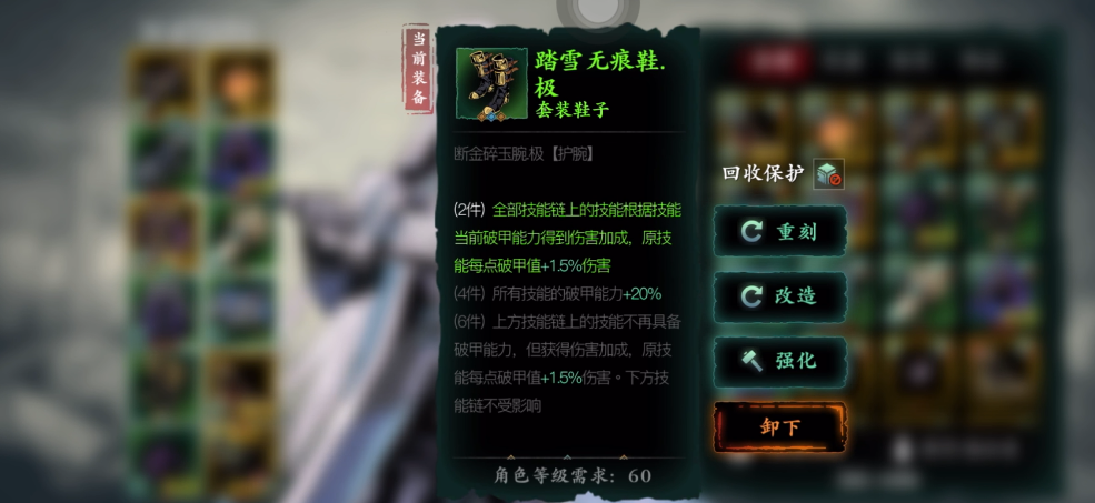 影之刃3剑神套有什么用
