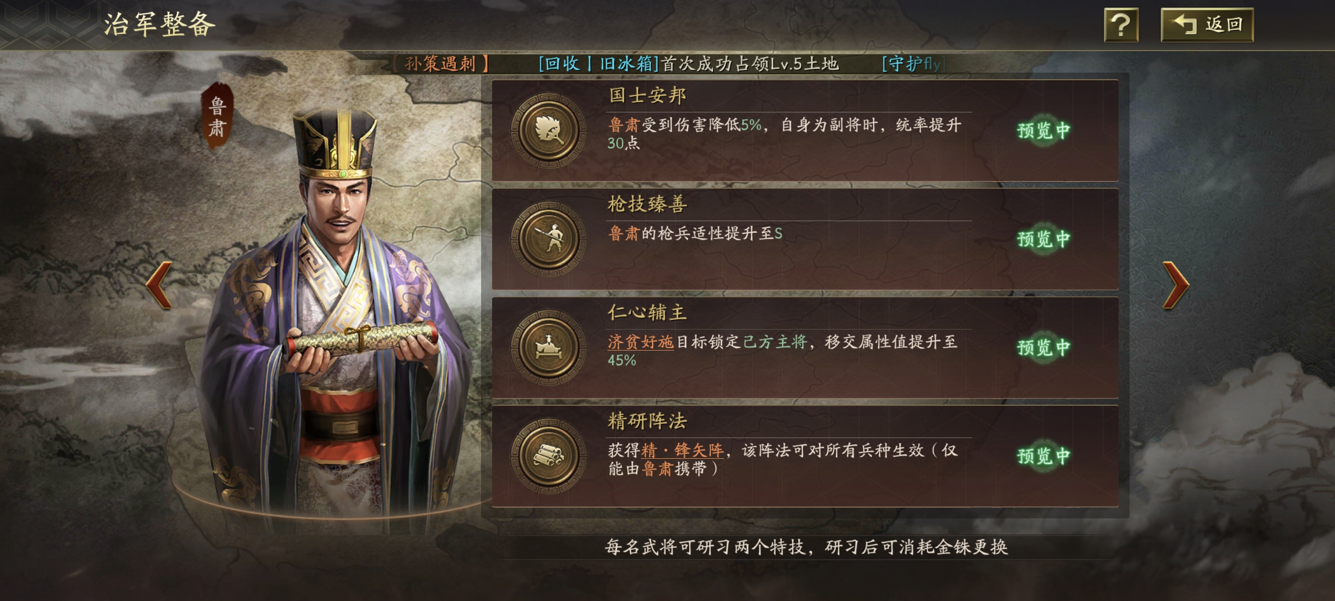 三国志战略版怎么抽鲁肃 三国志战略版怎么抽鲁肃