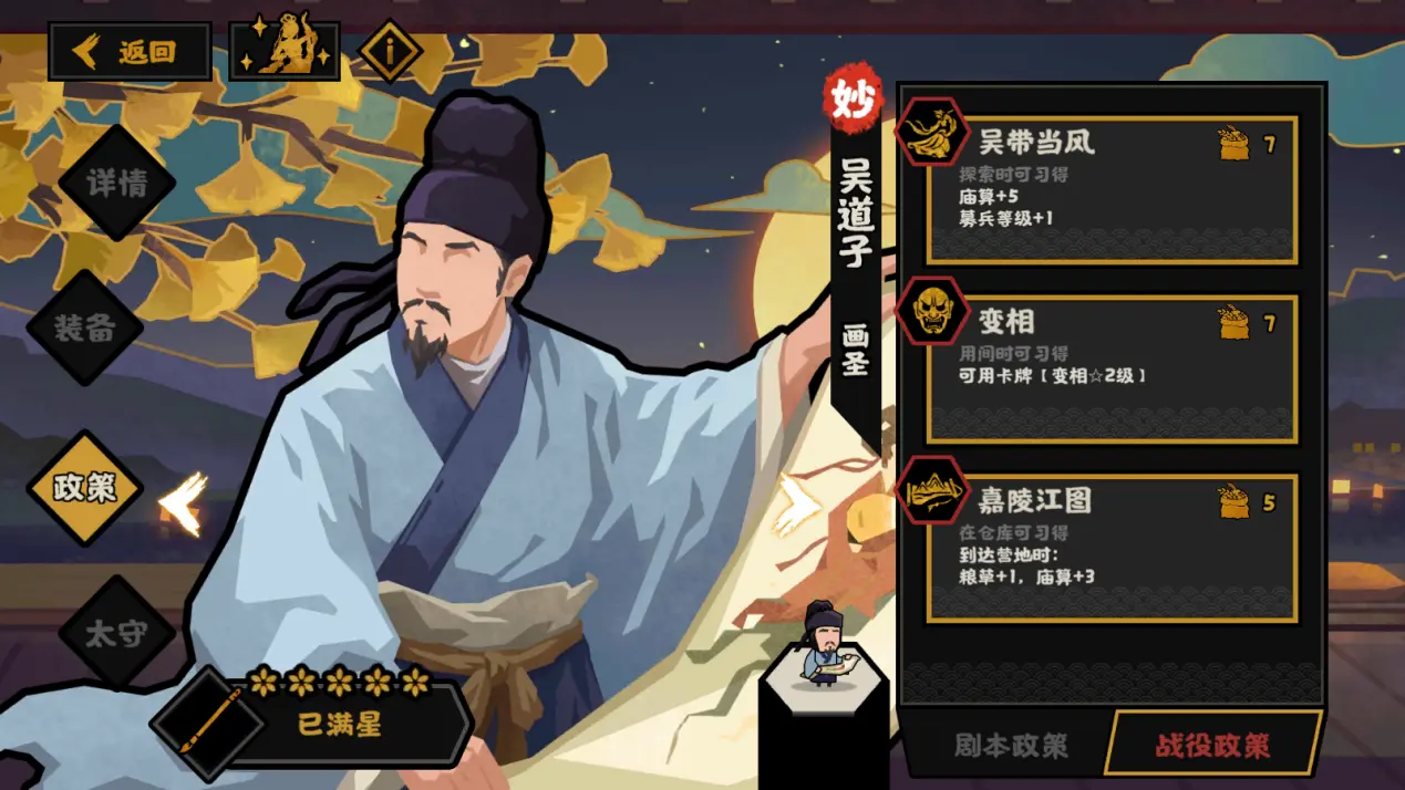 无悔华夏吴道子好用吗 无悔华夏吴道子好用吗