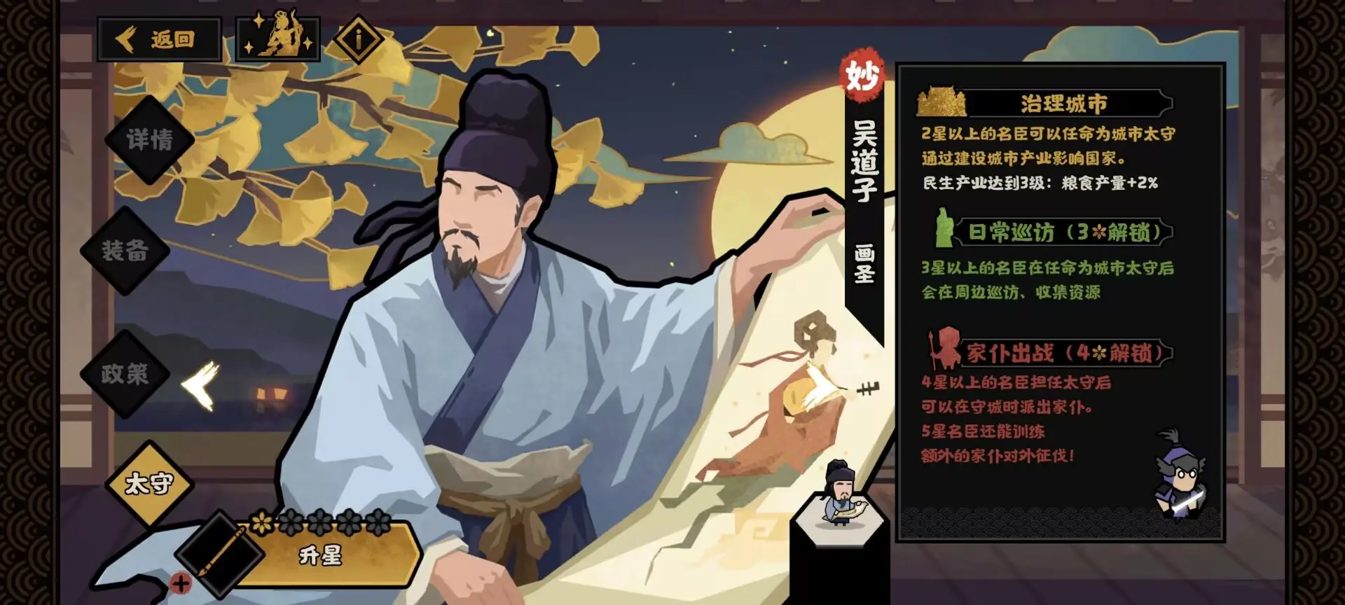 无悔华夏吴道子好用吗 无悔华夏吴道子好用吗