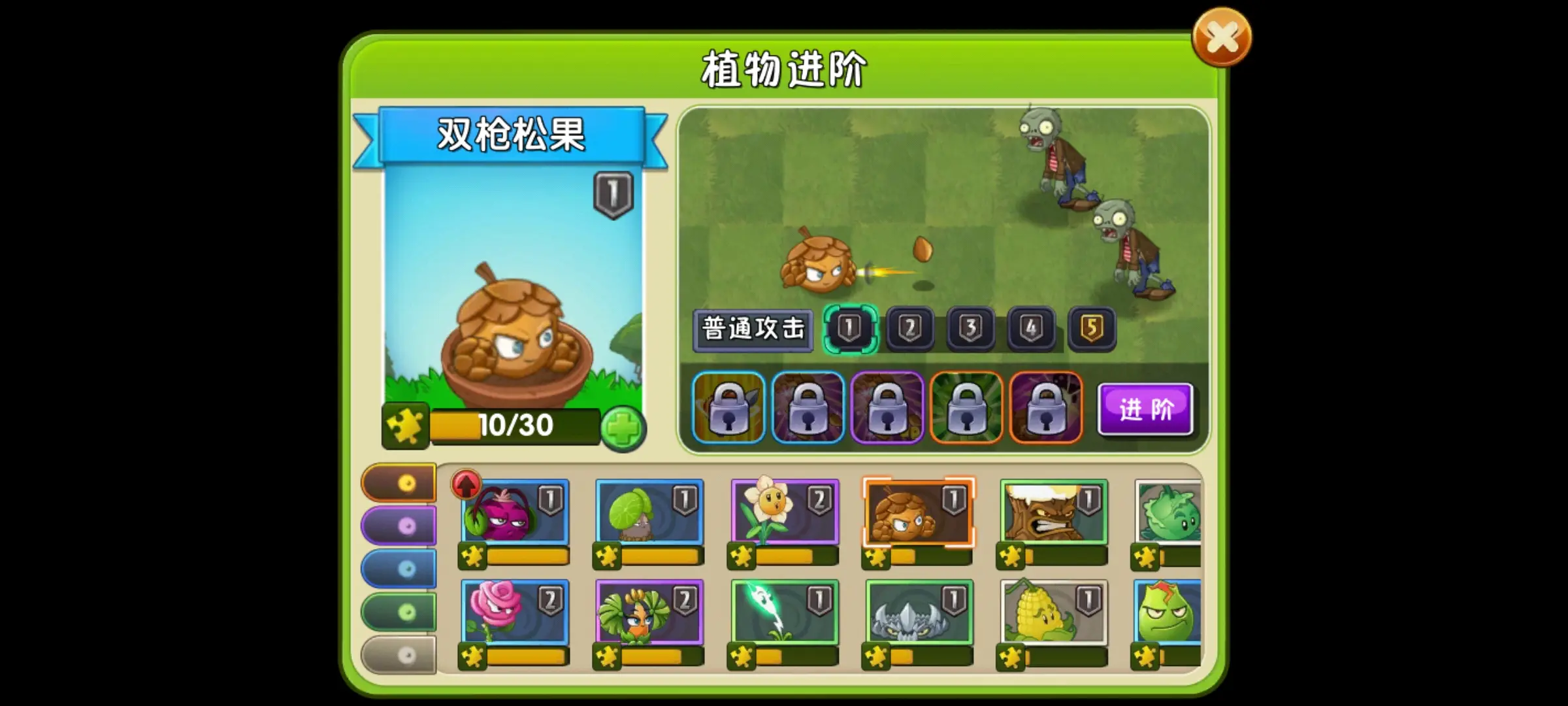 植物大战僵尸2双枪松果好用吗