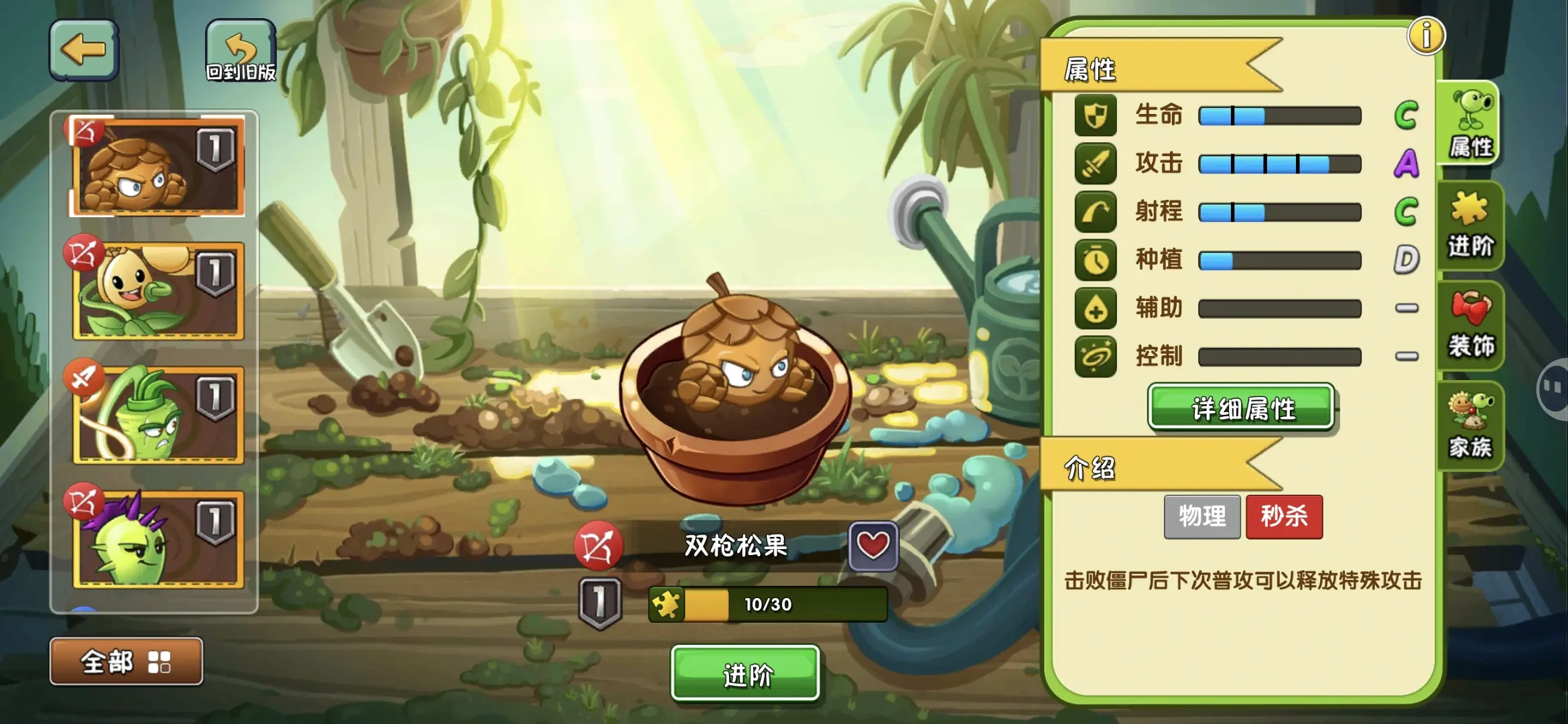 植物大战僵尸2双枪松果好用吗